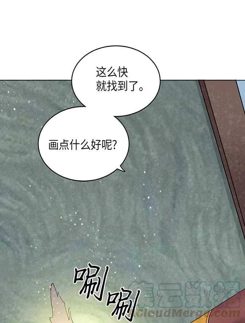 《我独自盗墓》068 战争之王的结局 第81页