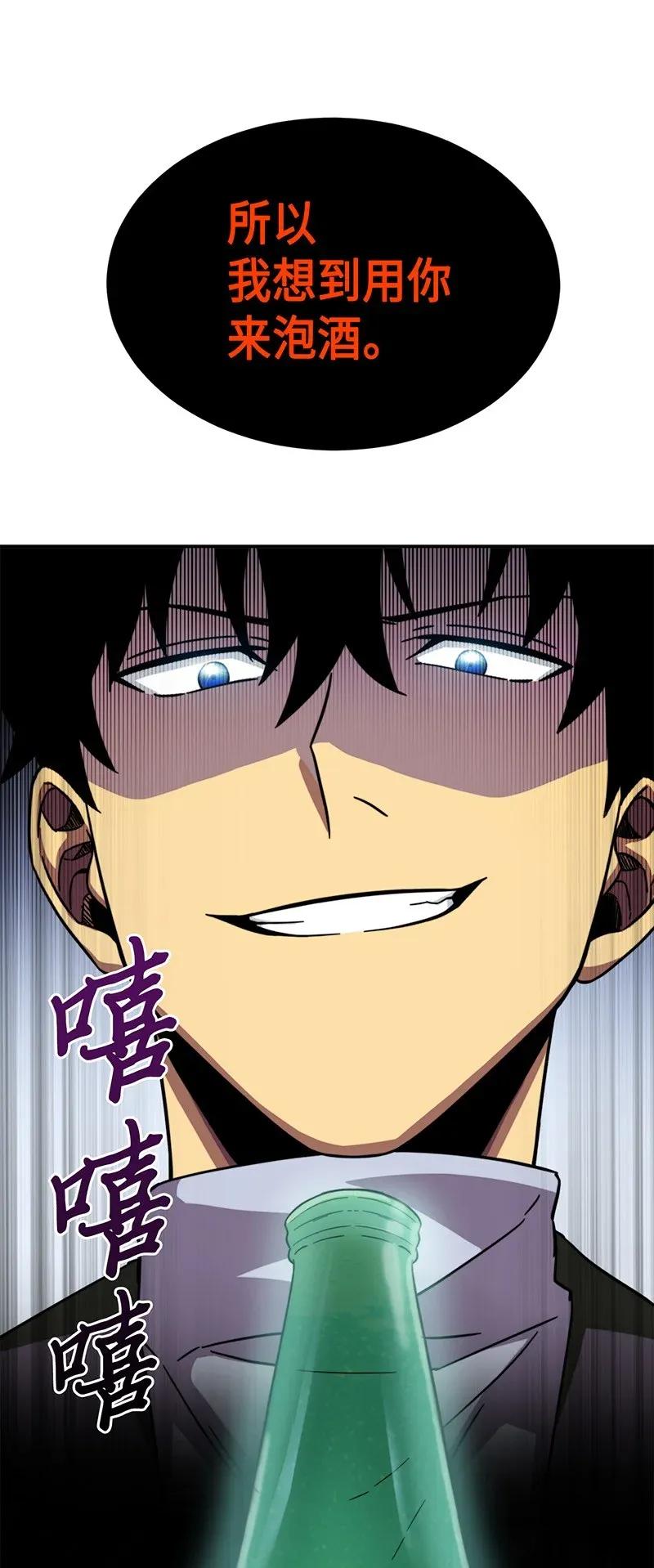 《我独自盗墓》068 战争之王的结局 第24页