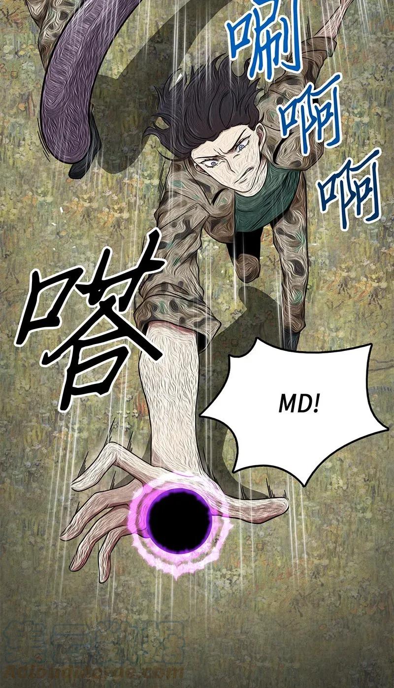 《我独自盗墓》068 战争之王的结局 第86页