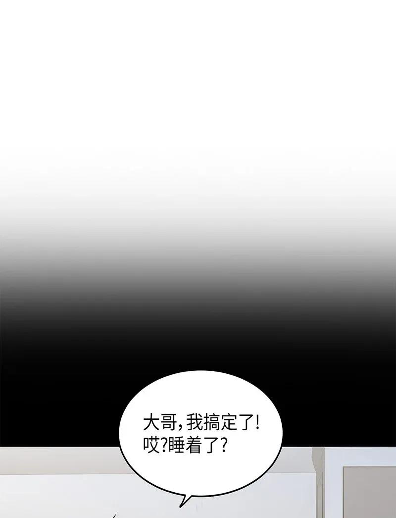 《我独自盗墓》068 战争之王的结局 第39页