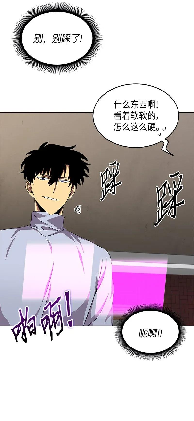 《我独自盗墓》068 战争之王的结局 第62页