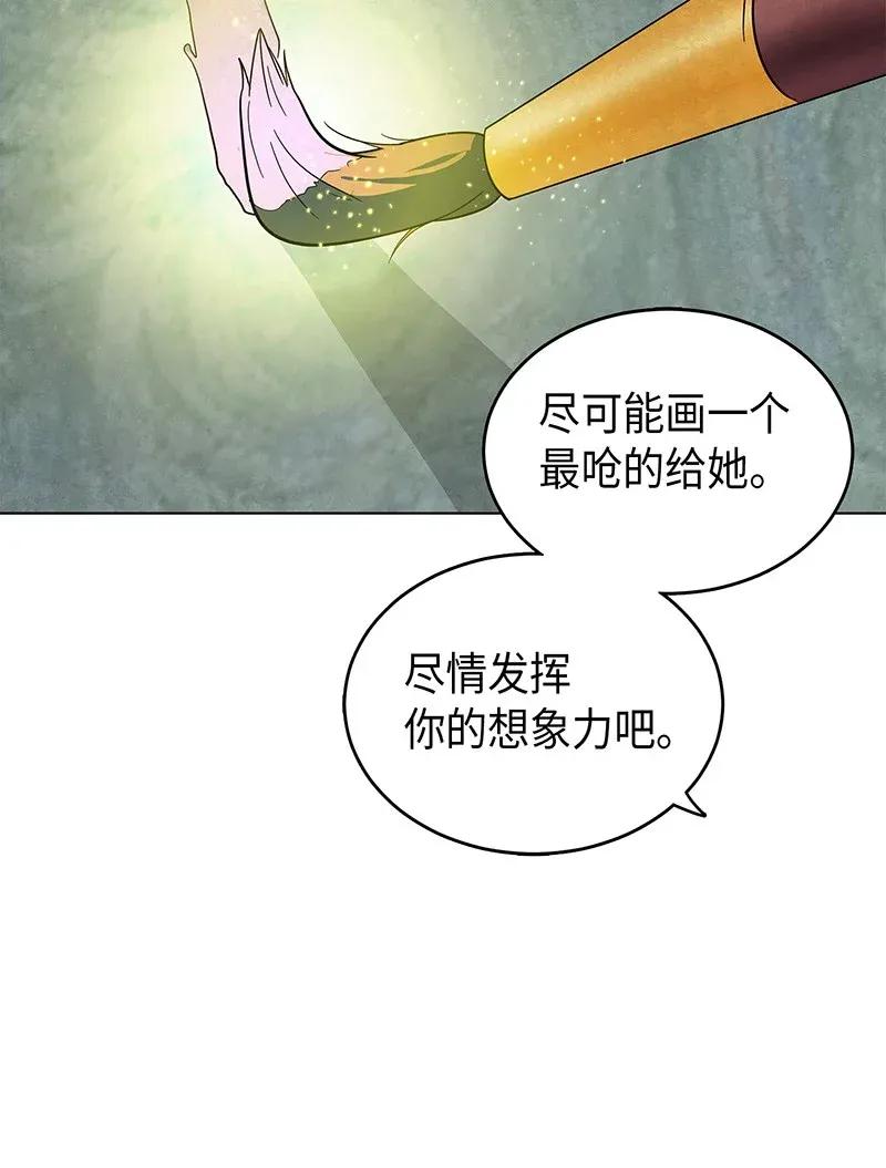 《我独自盗墓》068 战争之王的结局 第82页
