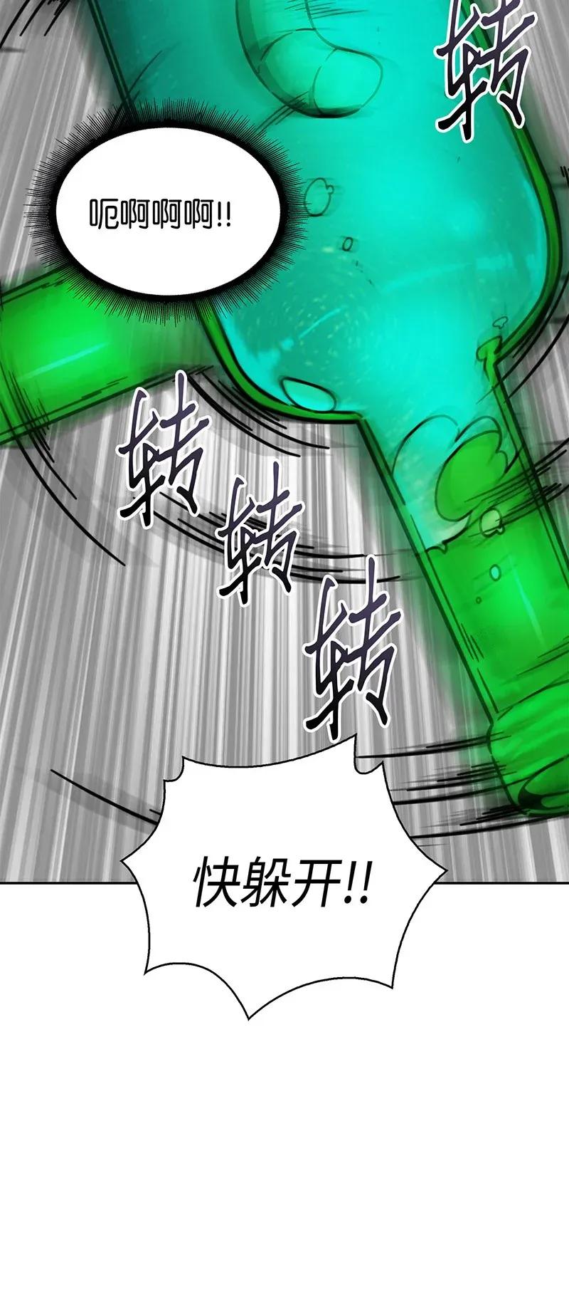 《我独自盗墓》068 战争之王的结局 第57页