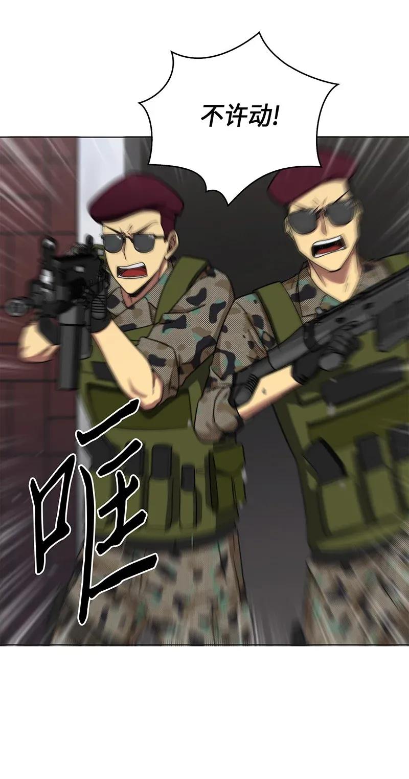《我独自盗墓》068 战争之王的结局 第48页