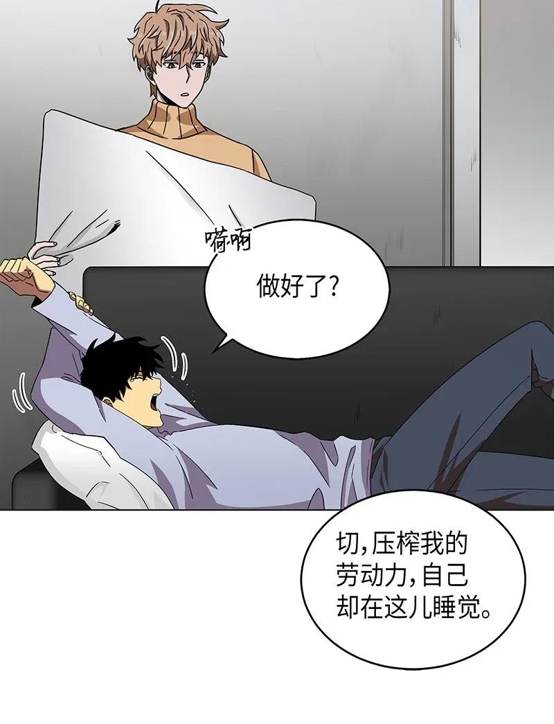 《我独自盗墓》068 战争之王的结局 第40页