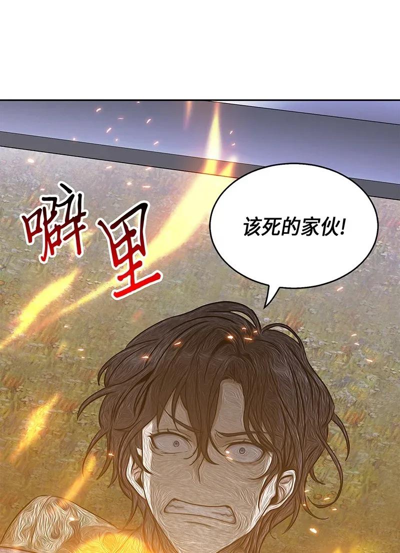 《我独自盗墓》068 战争之王的结局 第95页