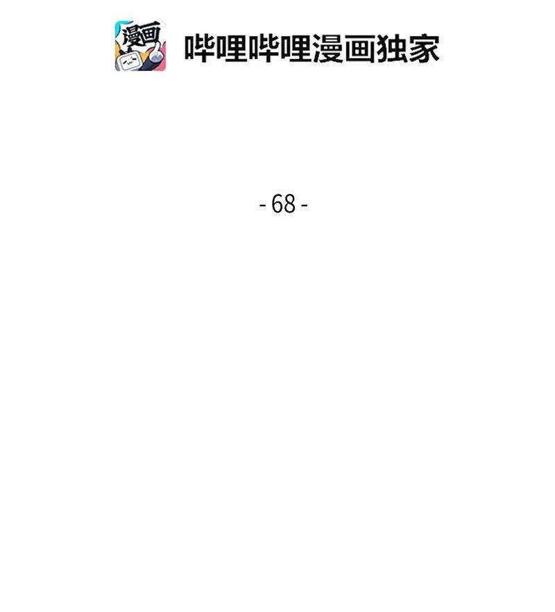 《我独自盗墓》068 战争之王的结局 第2页