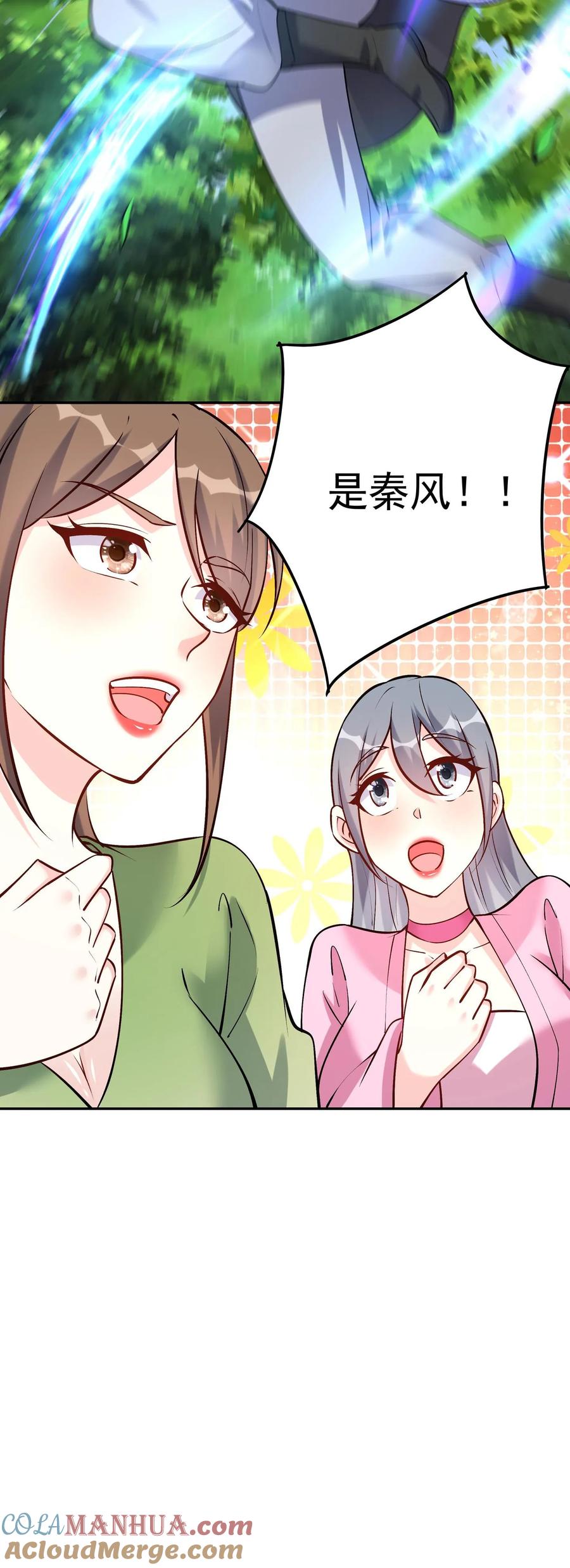 这个反派有点良心，但是不多！ 第68话 英雄救美 第23页