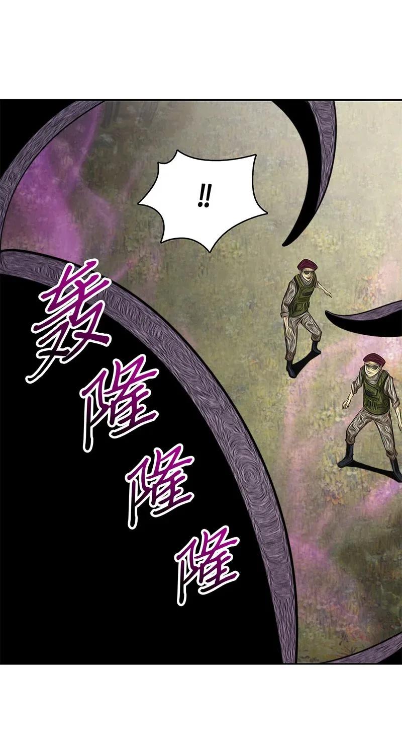 《我独自盗墓》068 战争之王的结局 第84页