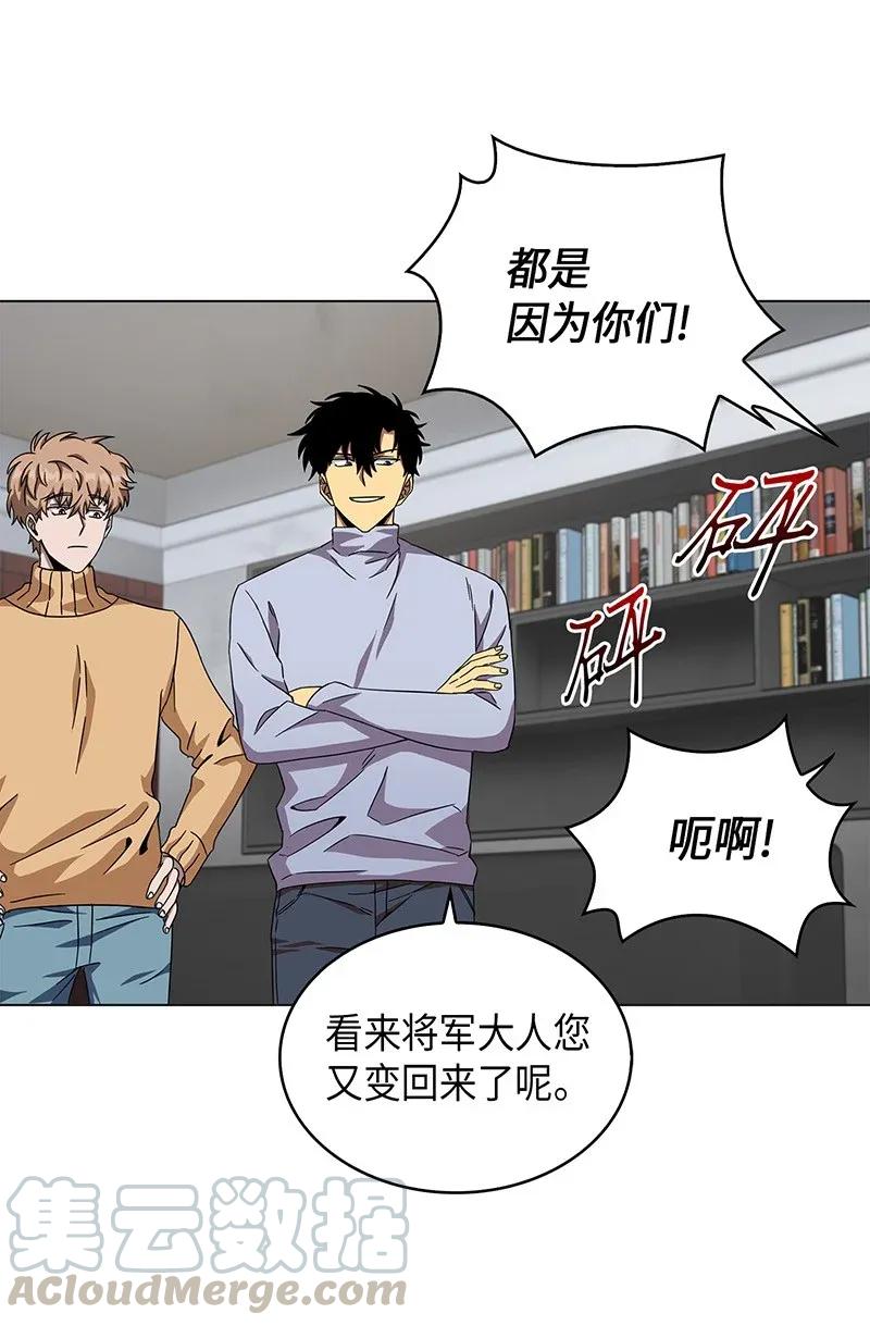 《我独自盗墓》068 战争之王的结局 第76页