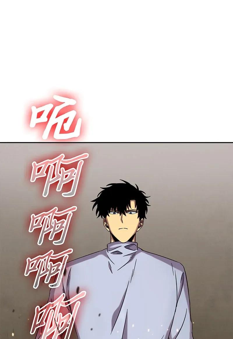 《我独自盗墓》068 战争之王的结局 第98页