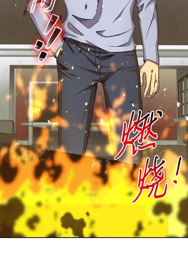 《我独自盗墓》068 战争之王的结局 第99页