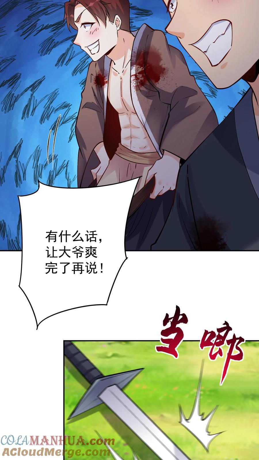 这个反派有点良心，但是不多！ 第68话 英雄救美 第19页