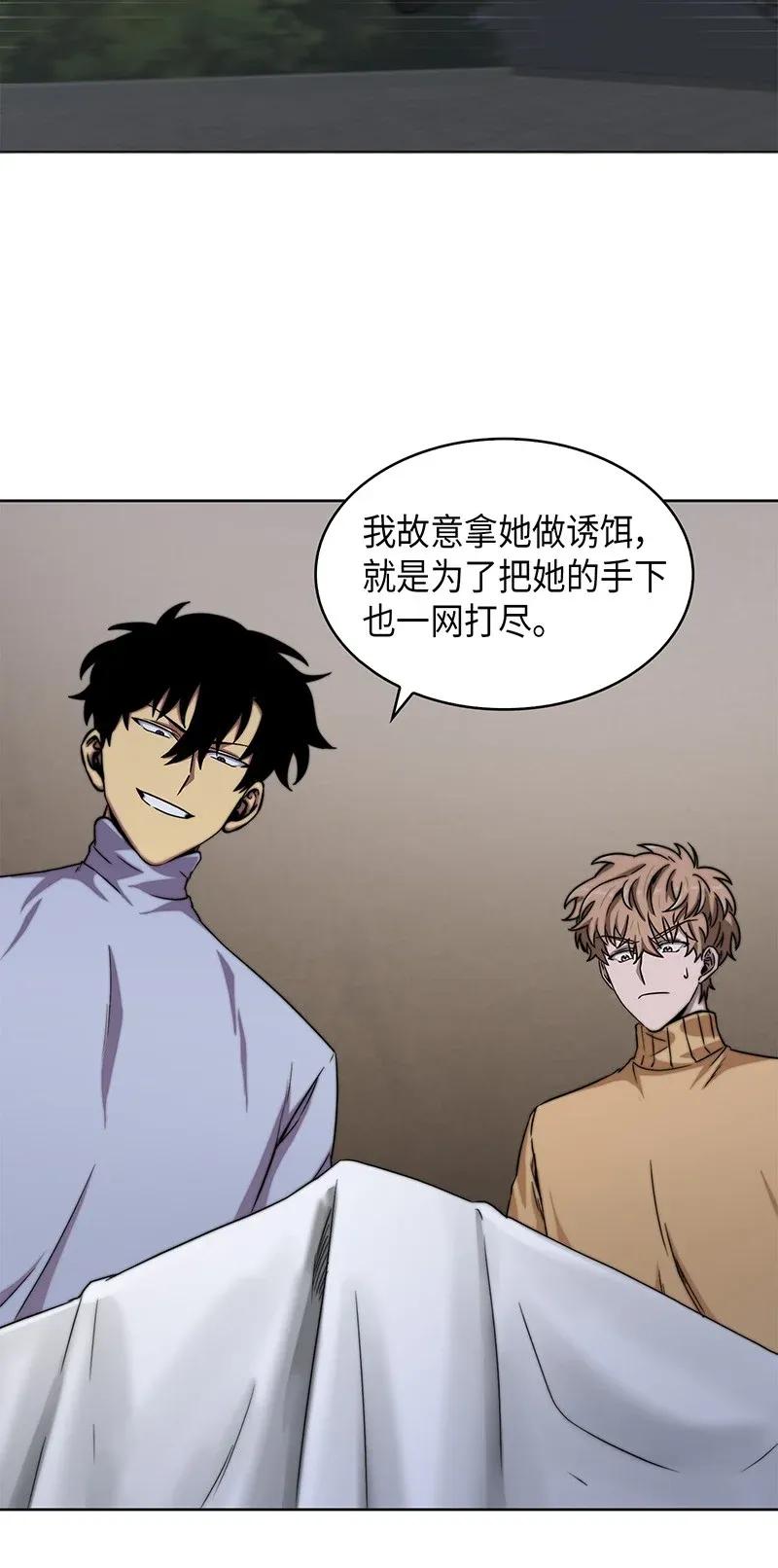 《我独自盗墓》068 战争之王的结局 第47页