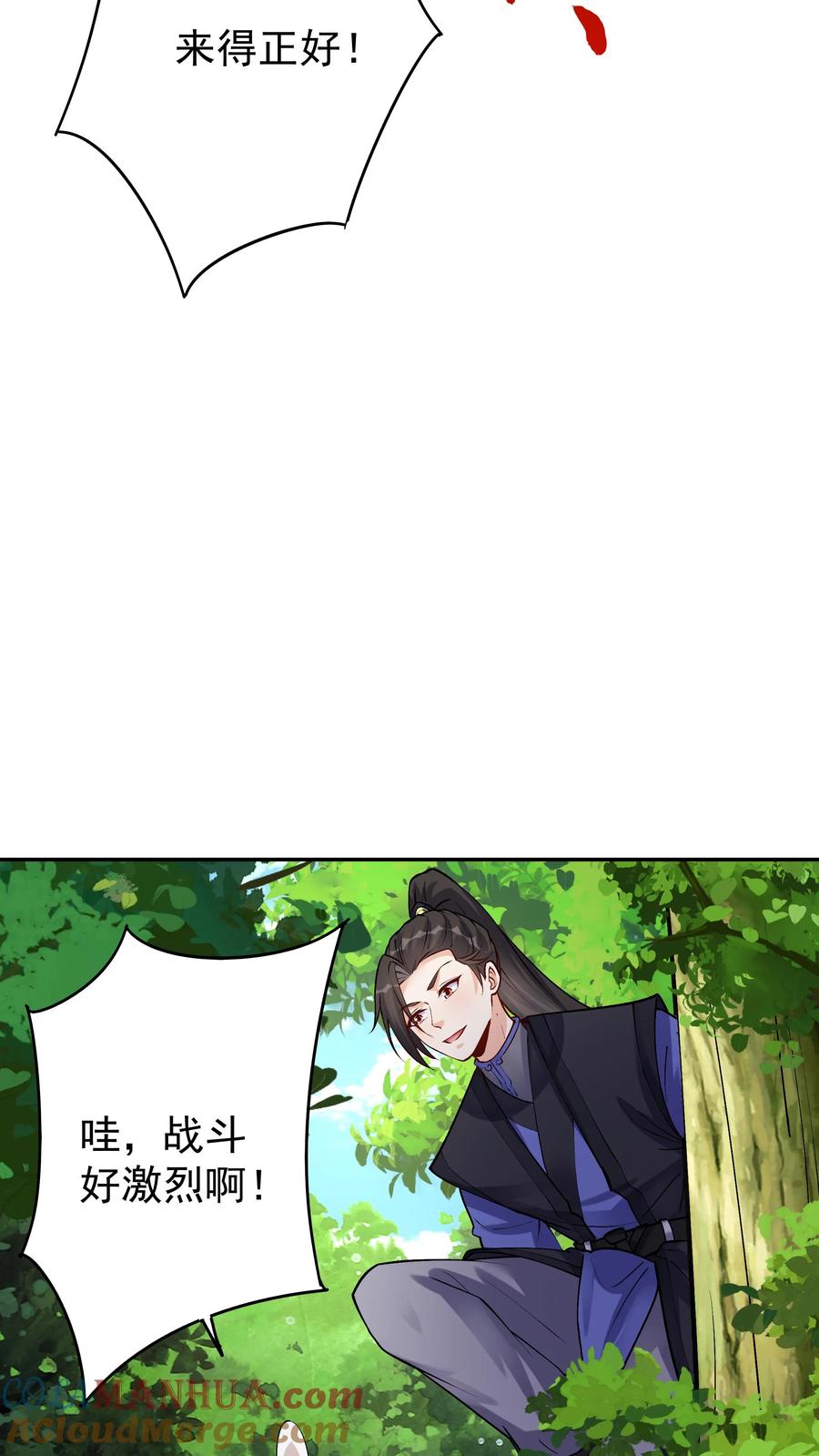 这个反派有点良心，但是不多！ 第68话 英雄救美 第7页
