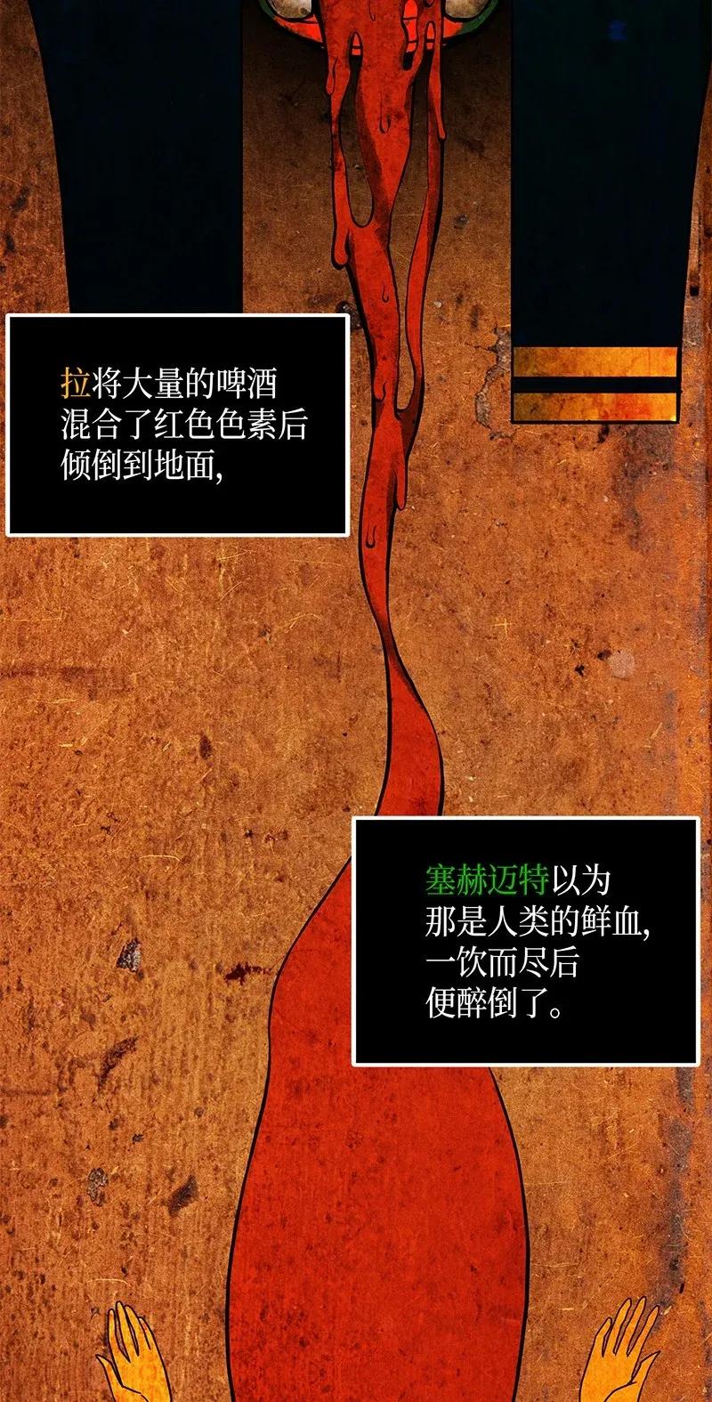 《我独自盗墓》068 战争之王的结局 第33页