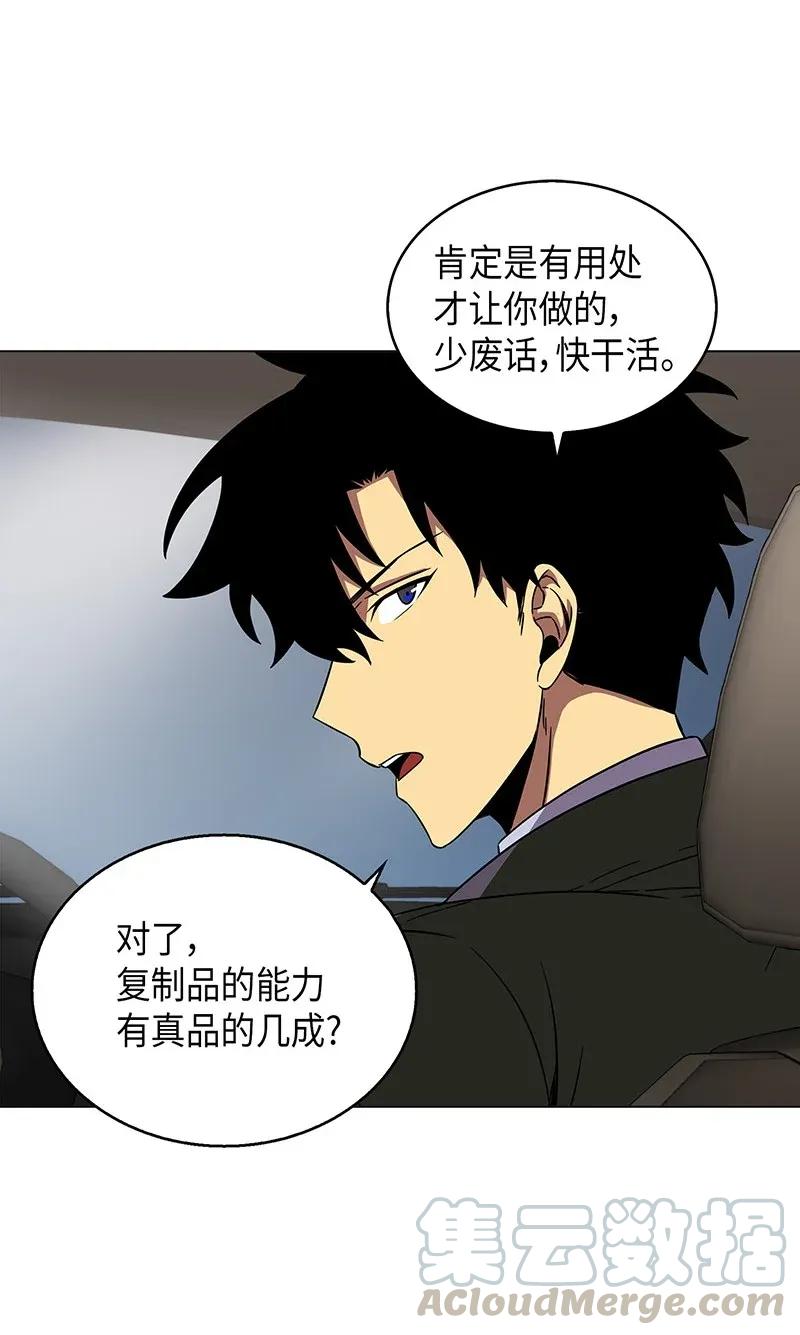 《我独自盗墓》068 战争之王的结局 第11页