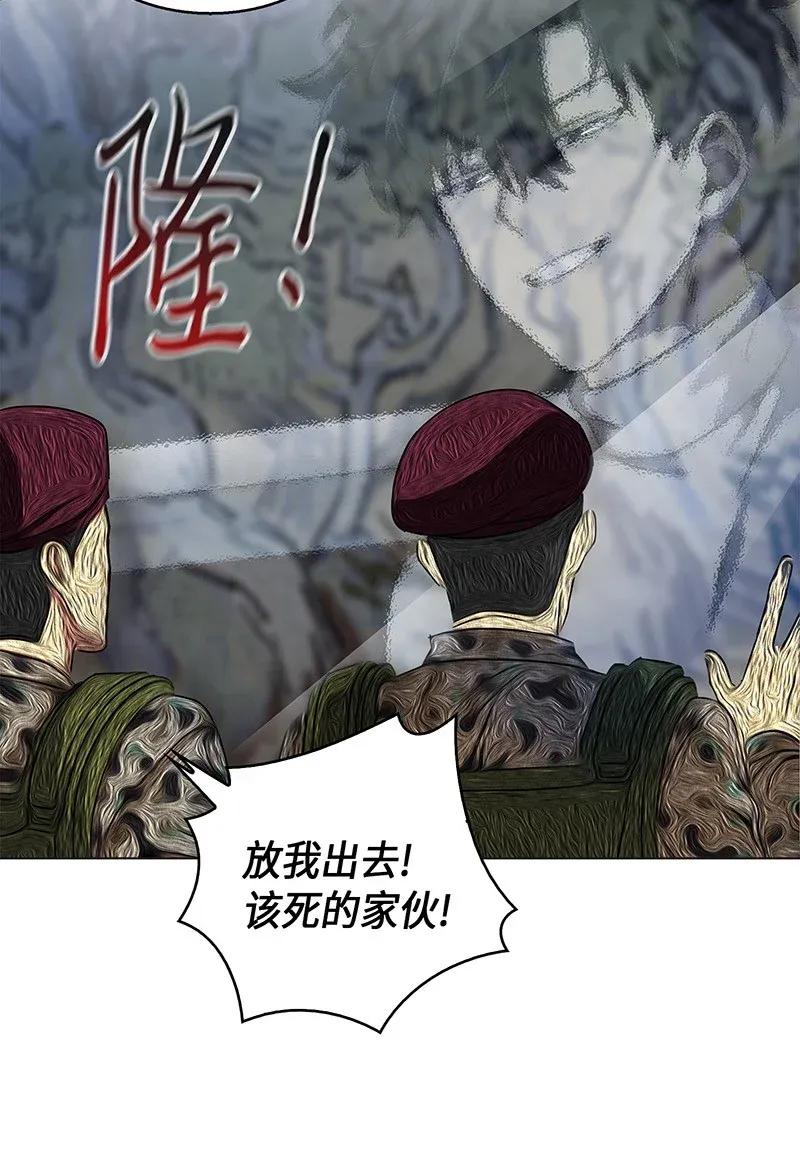 《我独自盗墓》068 战争之王的结局 第73页