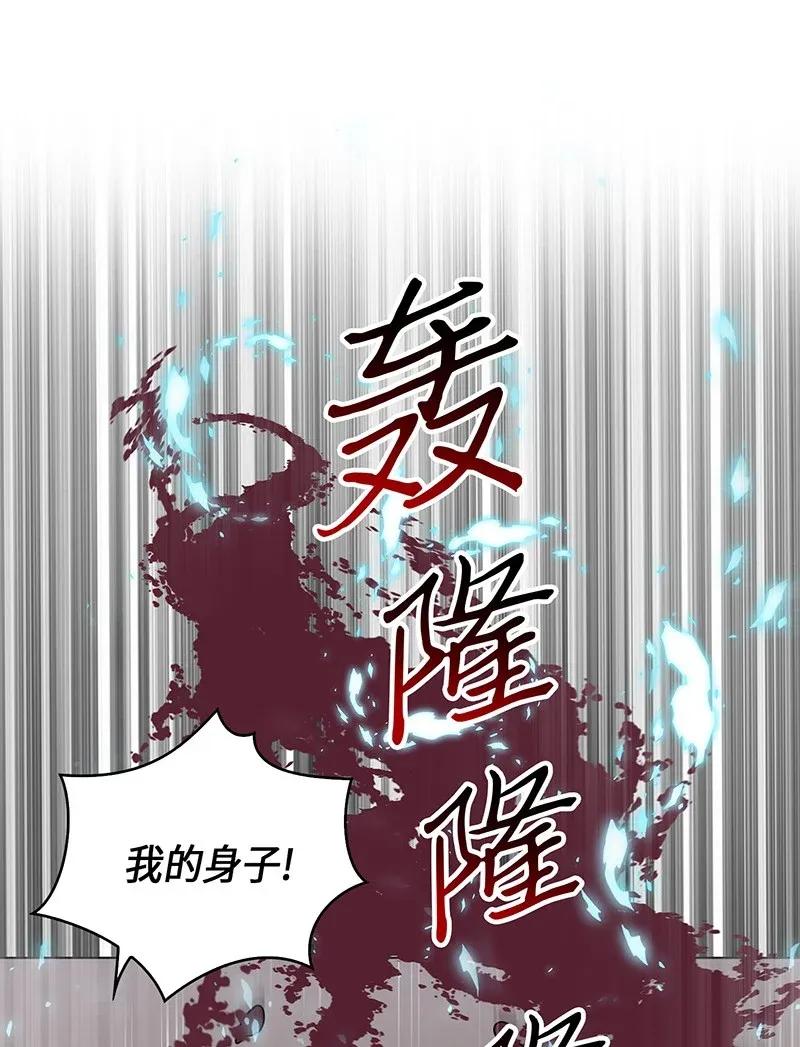 《我独自盗墓》068 战争之王的结局 第68页