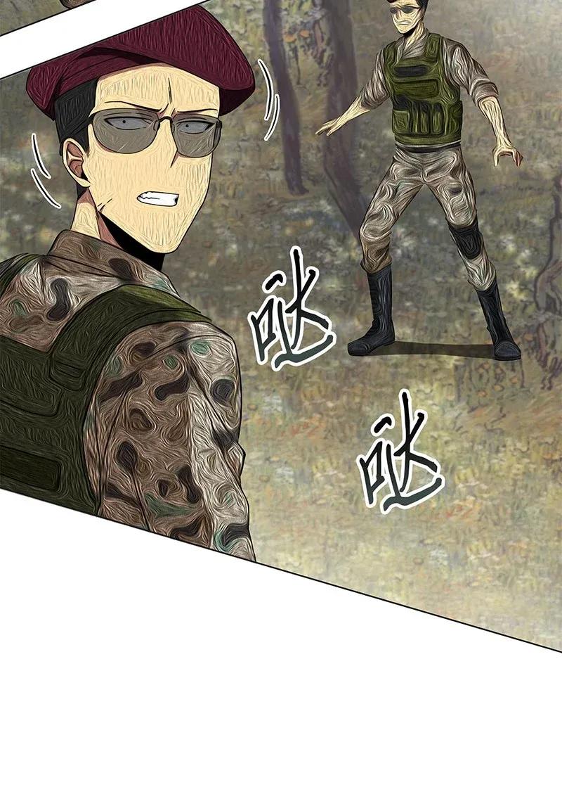 《我独自盗墓》068 战争之王的结局 第79页