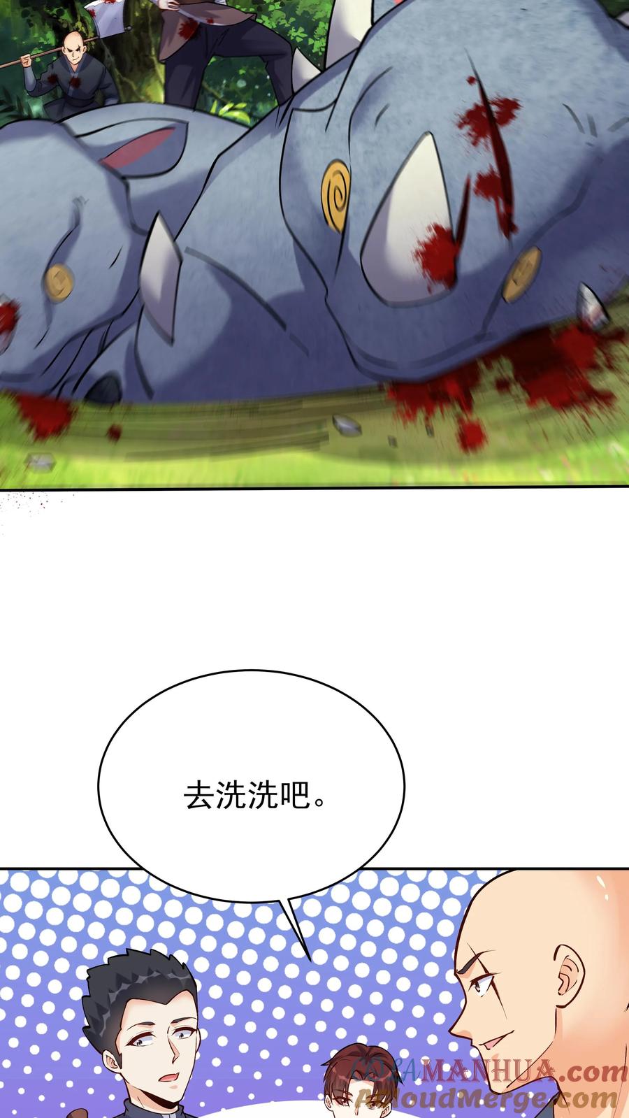这个反派有点良心，但是不多！ 第68话 英雄救美 第9页