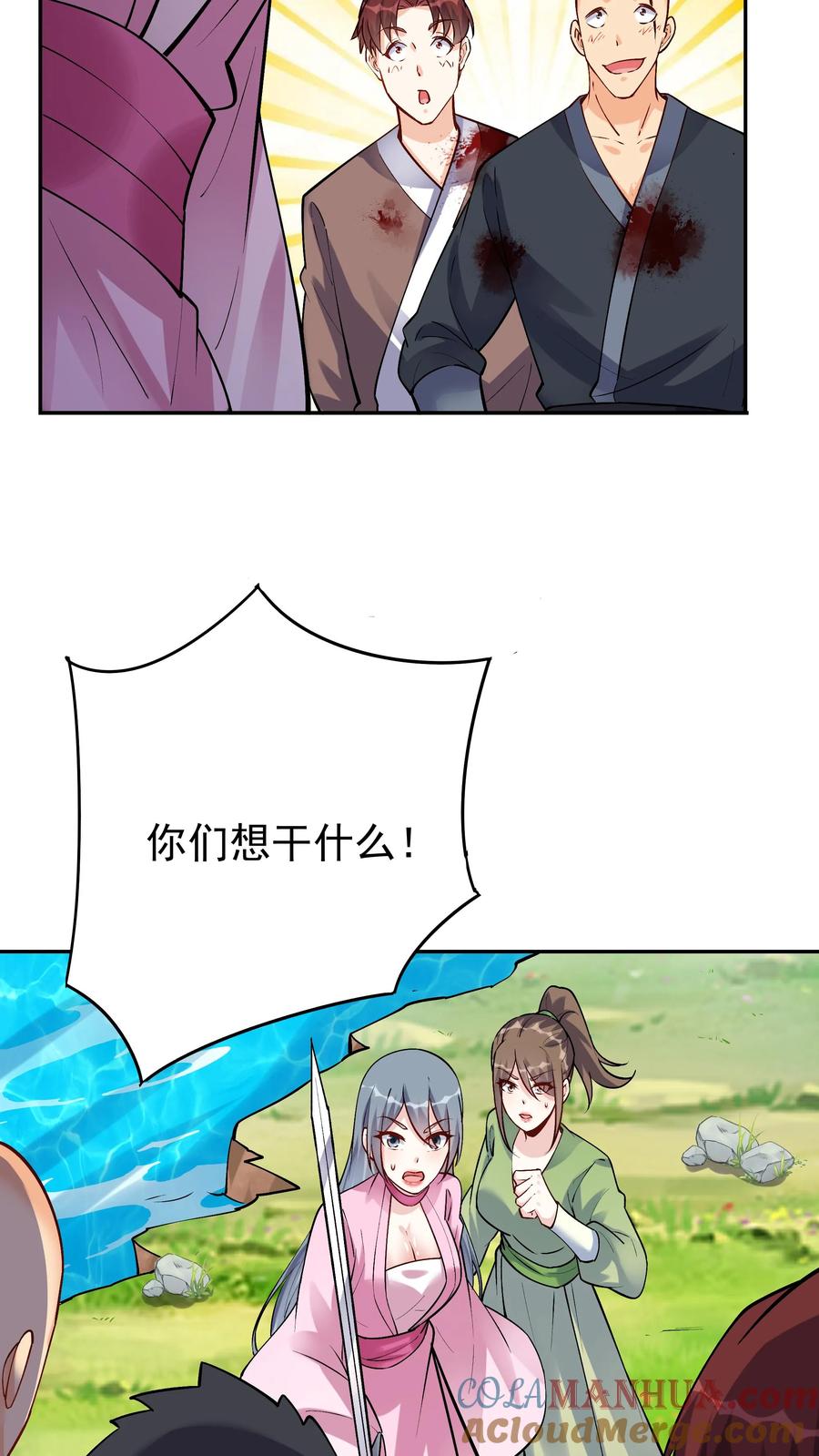 这个反派有点良心，但是不多！ 第68话 英雄救美 第17页