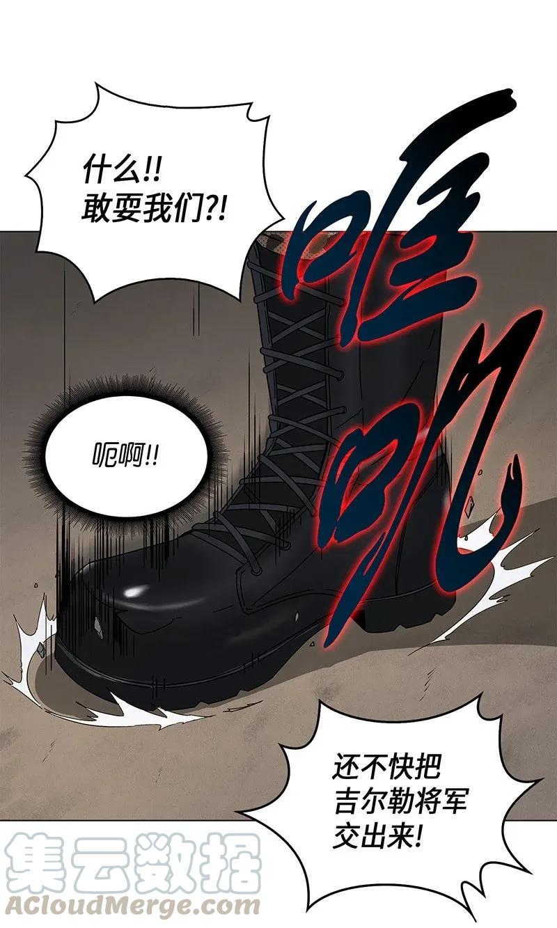 《我独自盗墓》068 战争之王的结局 第61页