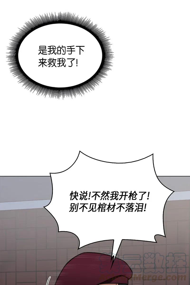 《我独自盗墓》068 战争之王的结局 第51页