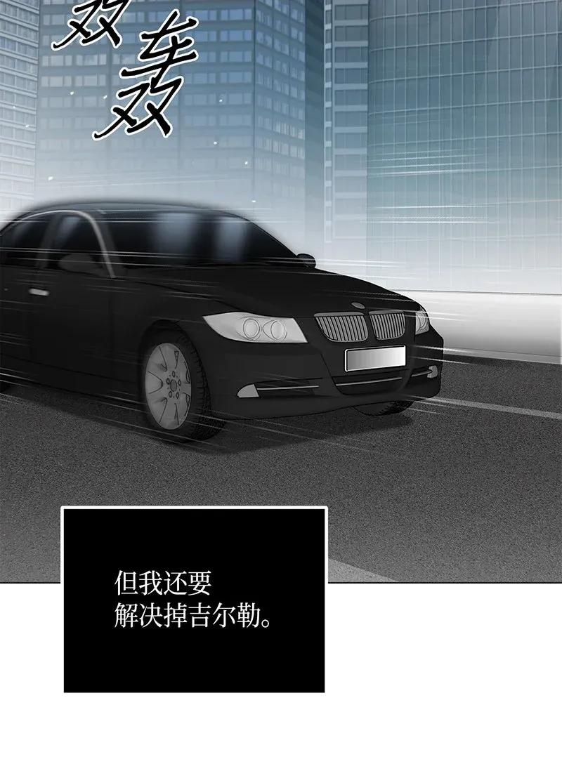 《我独自盗墓》068 战争之王的结局 第9页