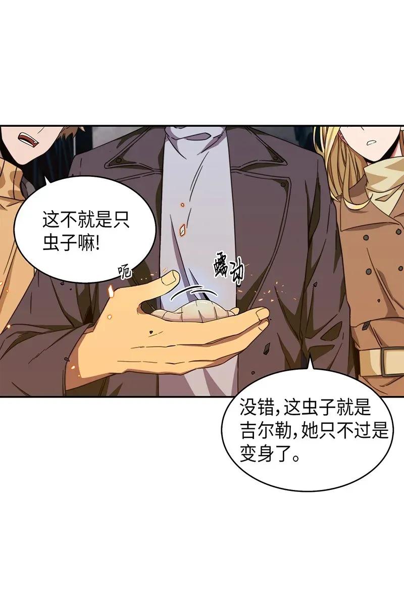 《我独自盗墓》068 战争之王的结局 第4页