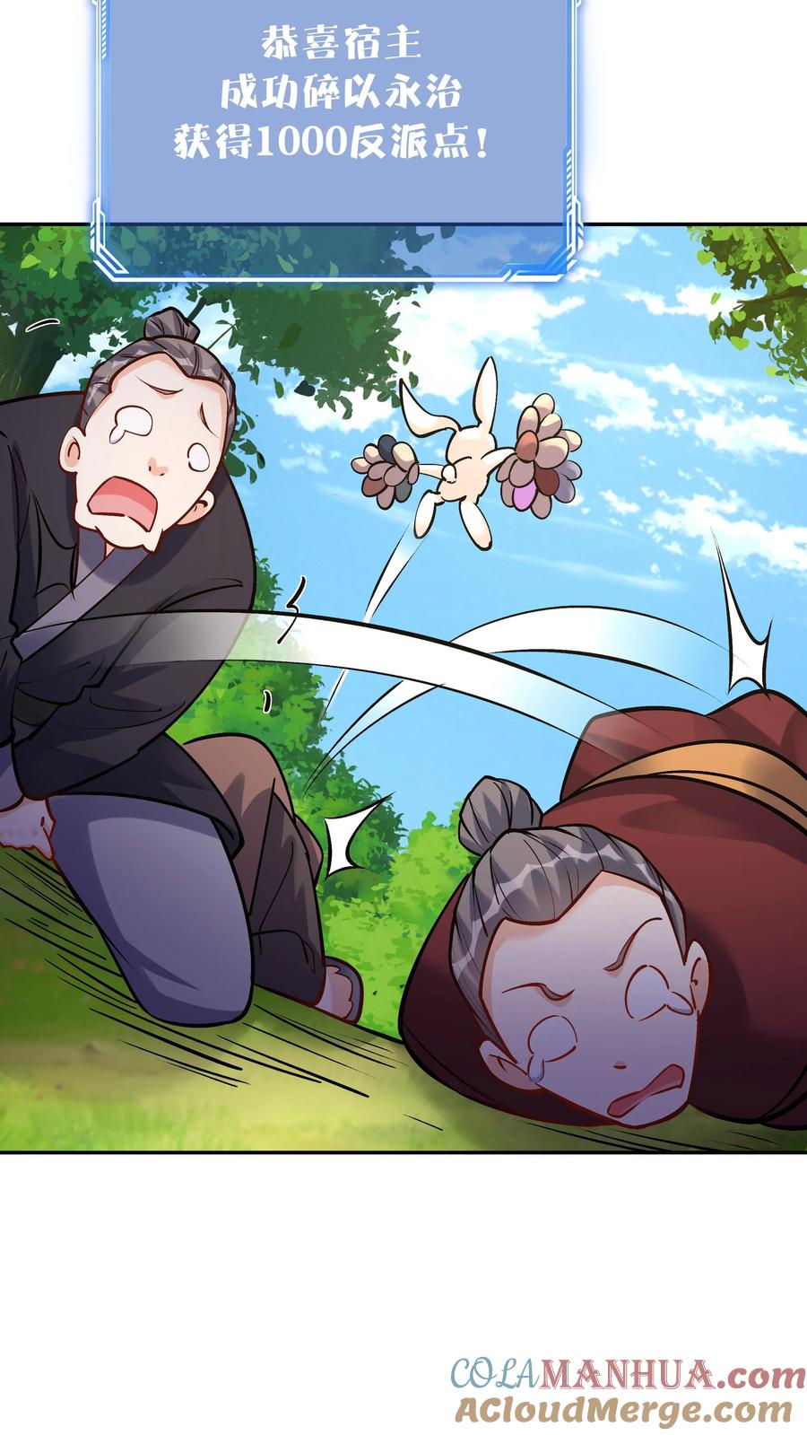 这个反派有点良心，但是不多！ 第69话 打蛋 第8页