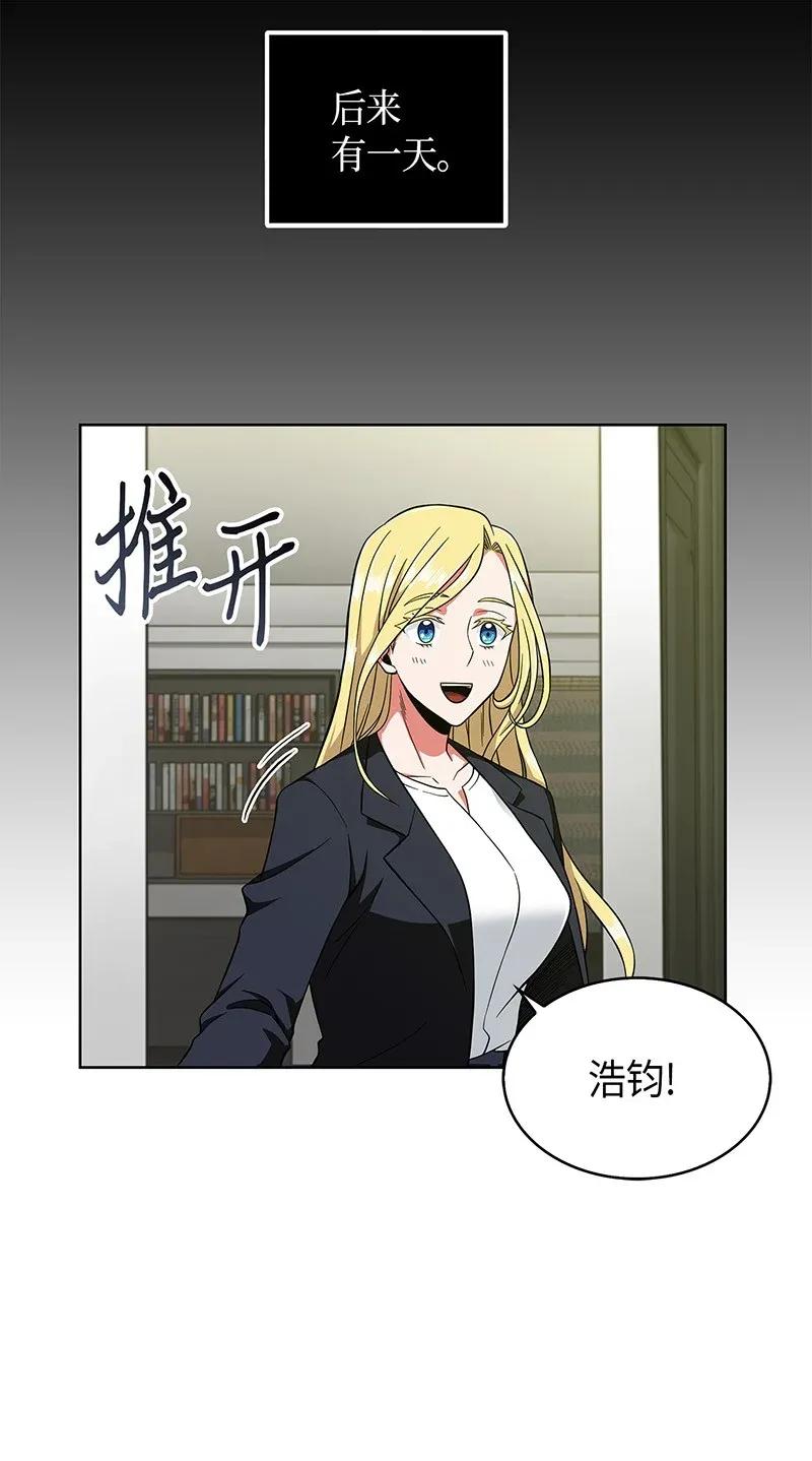 《我独自盗墓》069 王会长的邀请 第67页