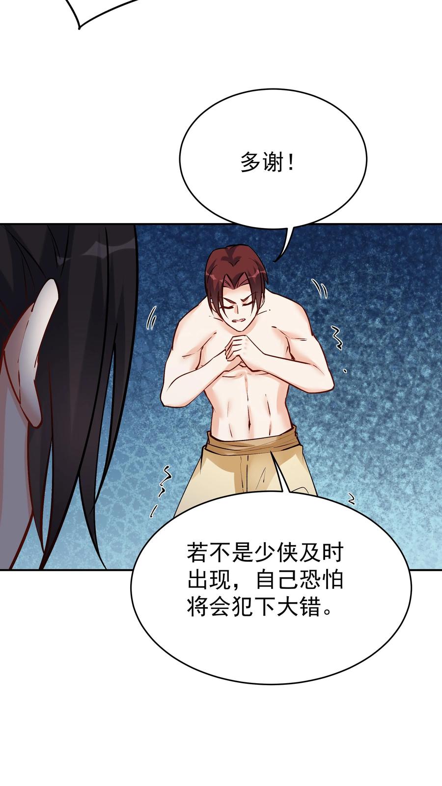 这个反派有点良心，但是不多！ 第69话 打蛋 第11页