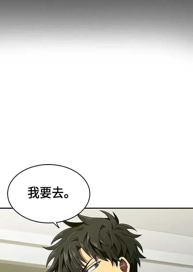 《我独自盗墓》069 王会长的邀请 第78页