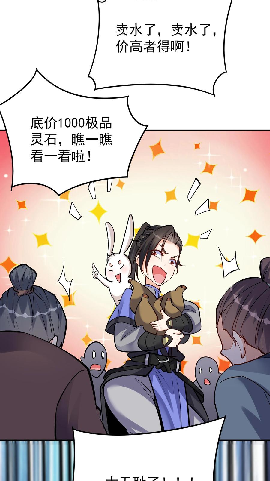 这个反派有点良心，但是不多！ 第69话 打蛋 第21页