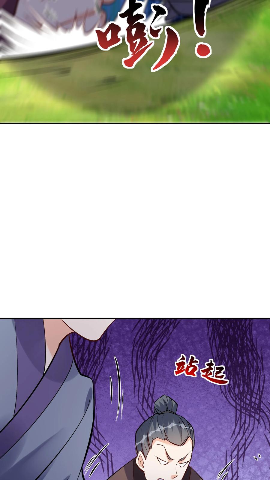 这个反派有点良心，但是不多！ 第69话 打蛋 第23页