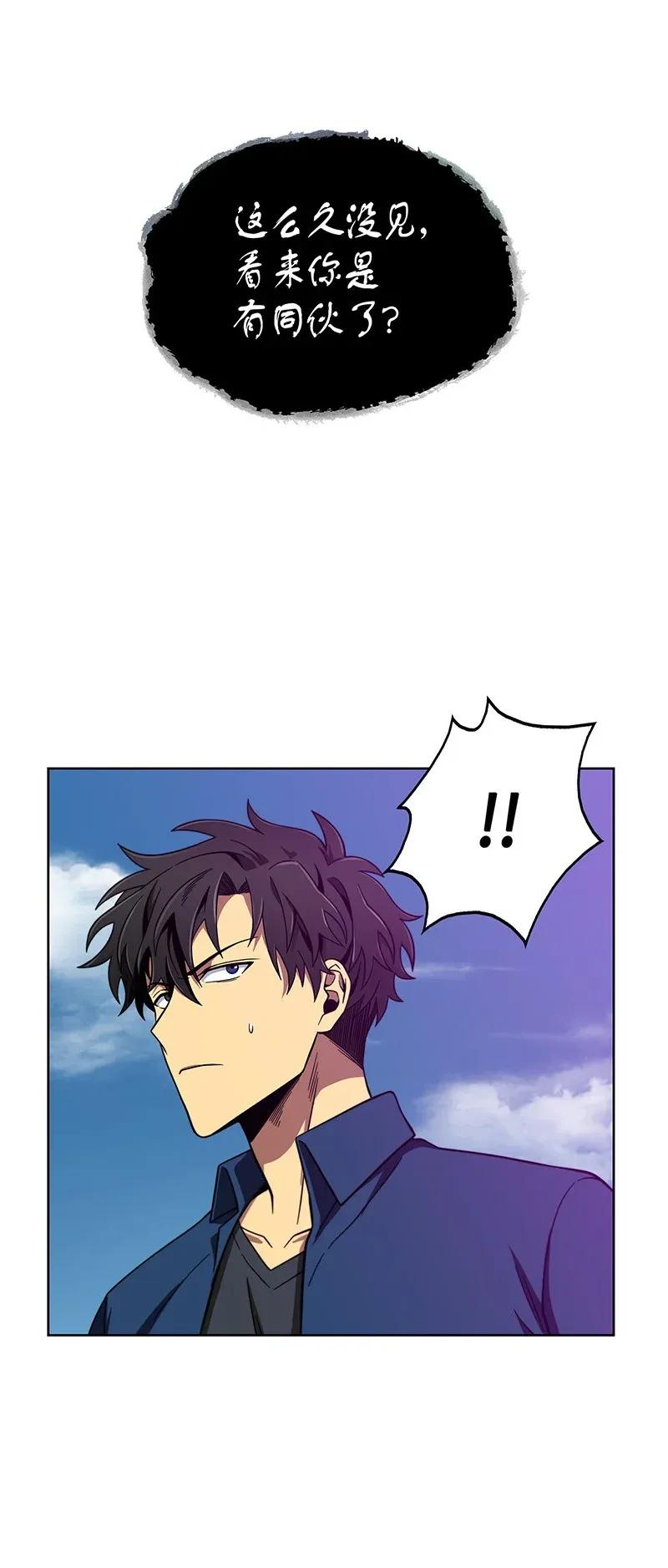 《我独自盗墓》069 王会长的邀请 第27页
