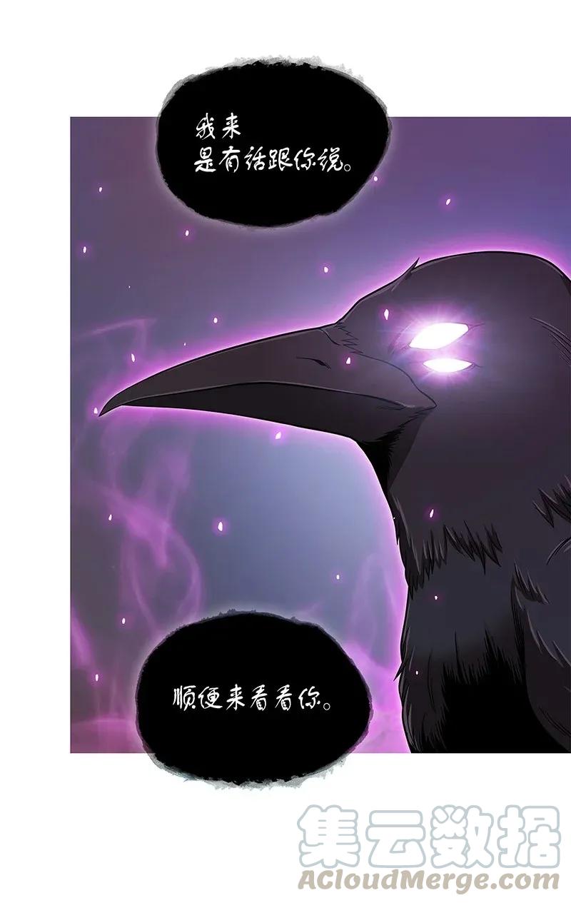 《我独自盗墓》069 王会长的邀请 第37页