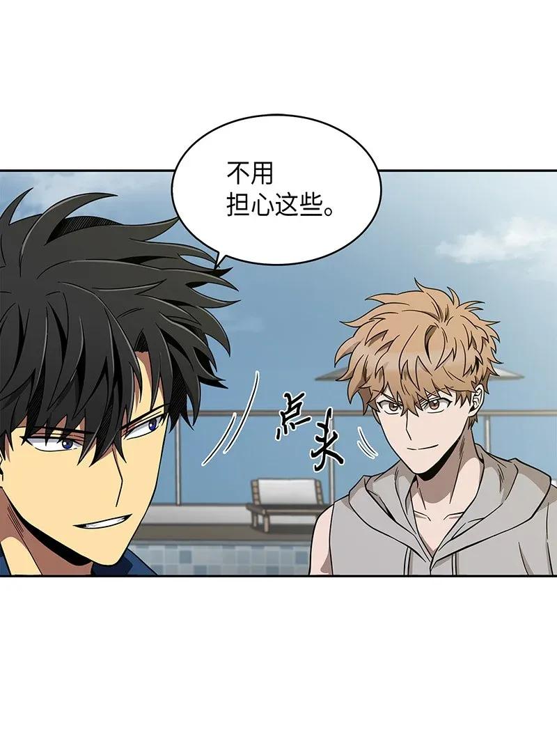 《我独自盗墓》069 王会长的邀请 第58页