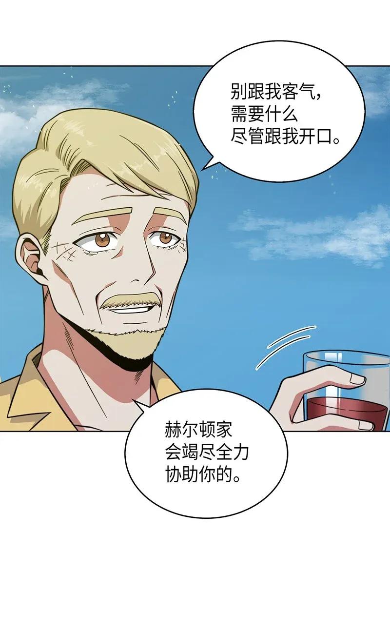 《我独自盗墓》069 王会长的邀请 第10页
