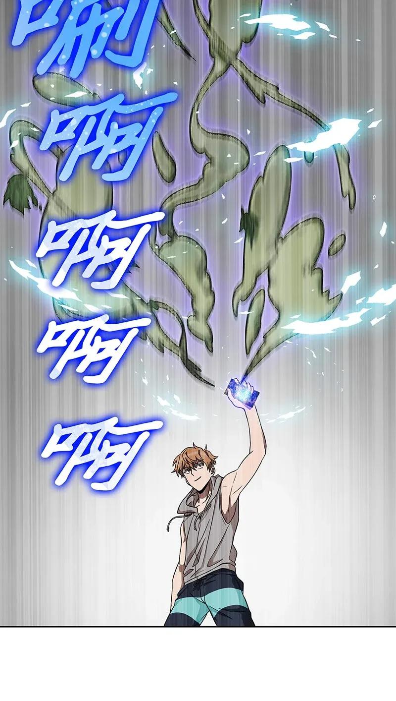 《我独自盗墓》069 王会长的邀请 第62页
