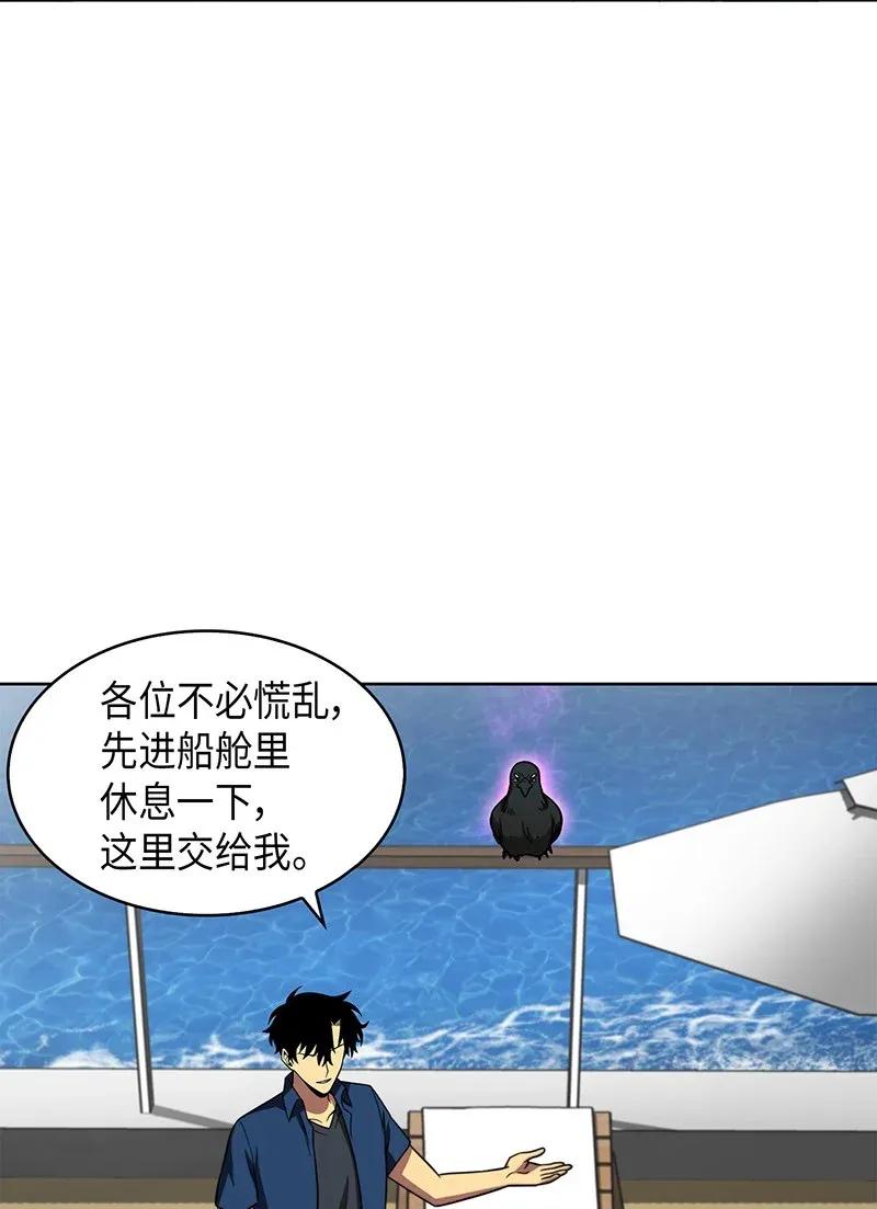 《我独自盗墓》069 王会长的邀请 第30页