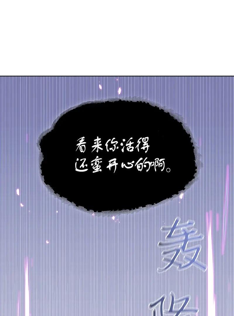 《我独自盗墓》069 王会长的邀请 第19页