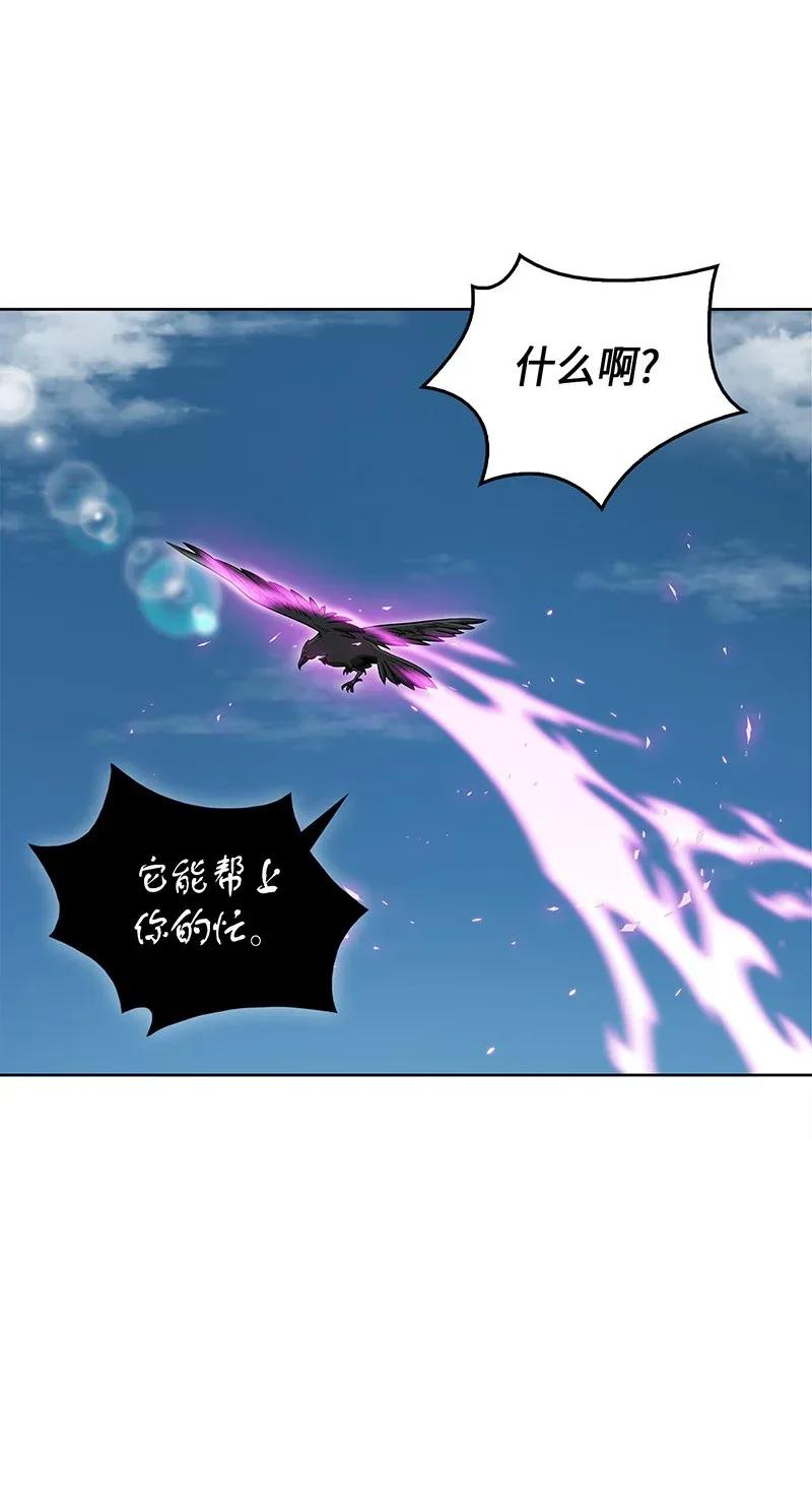 《我独自盗墓》069 王会长的邀请 第48页