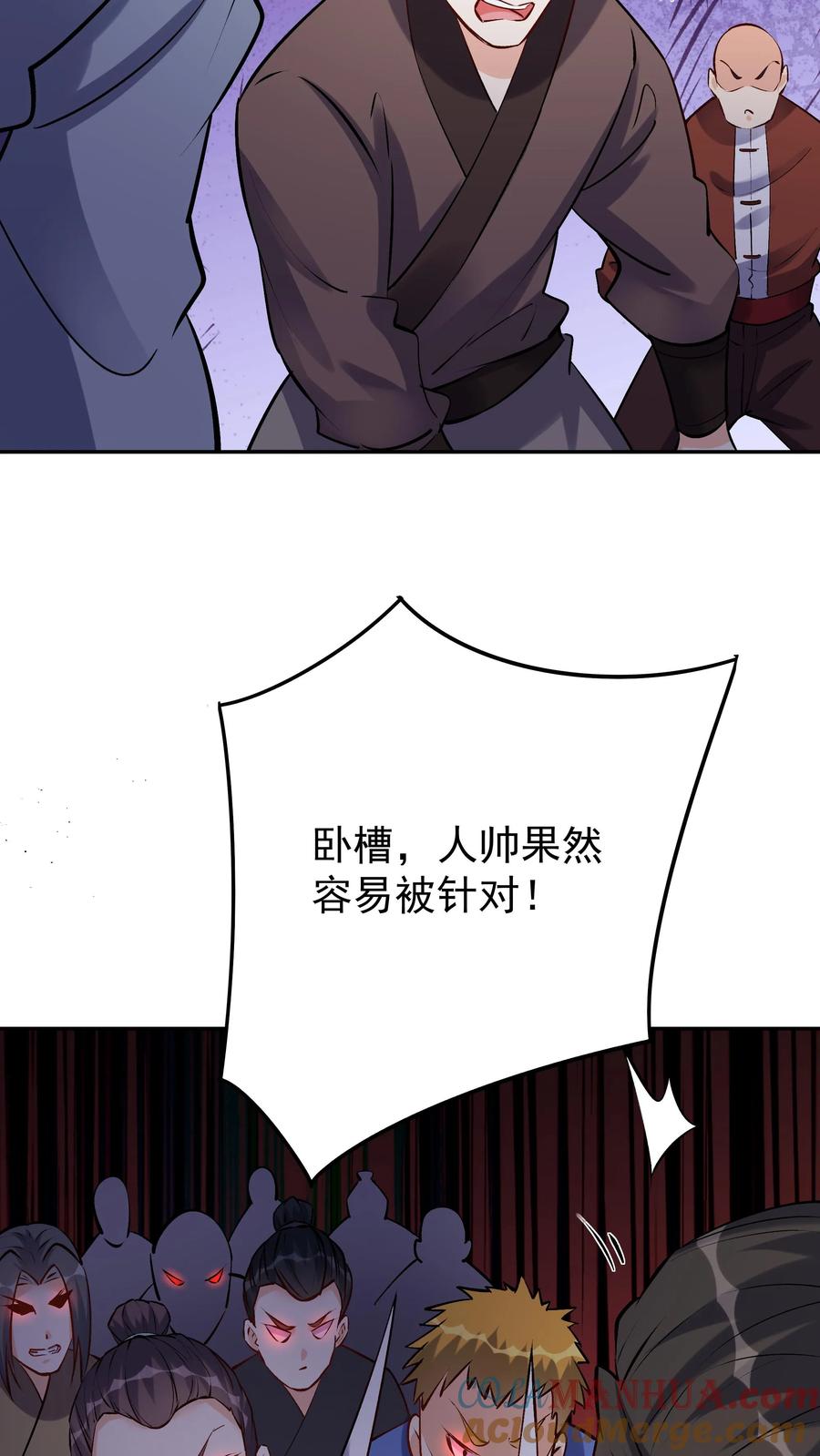 这个反派有点良心，但是不多！ 第69话 打蛋 第24页
