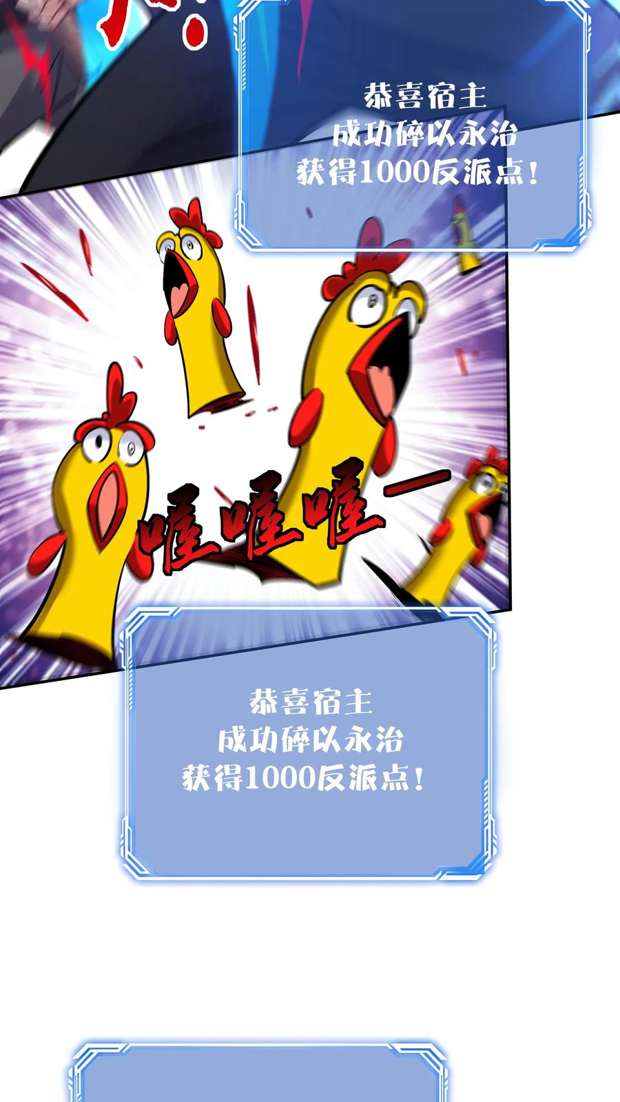 这个反派有点良心，但是不多！ 第69话 打蛋 第7页