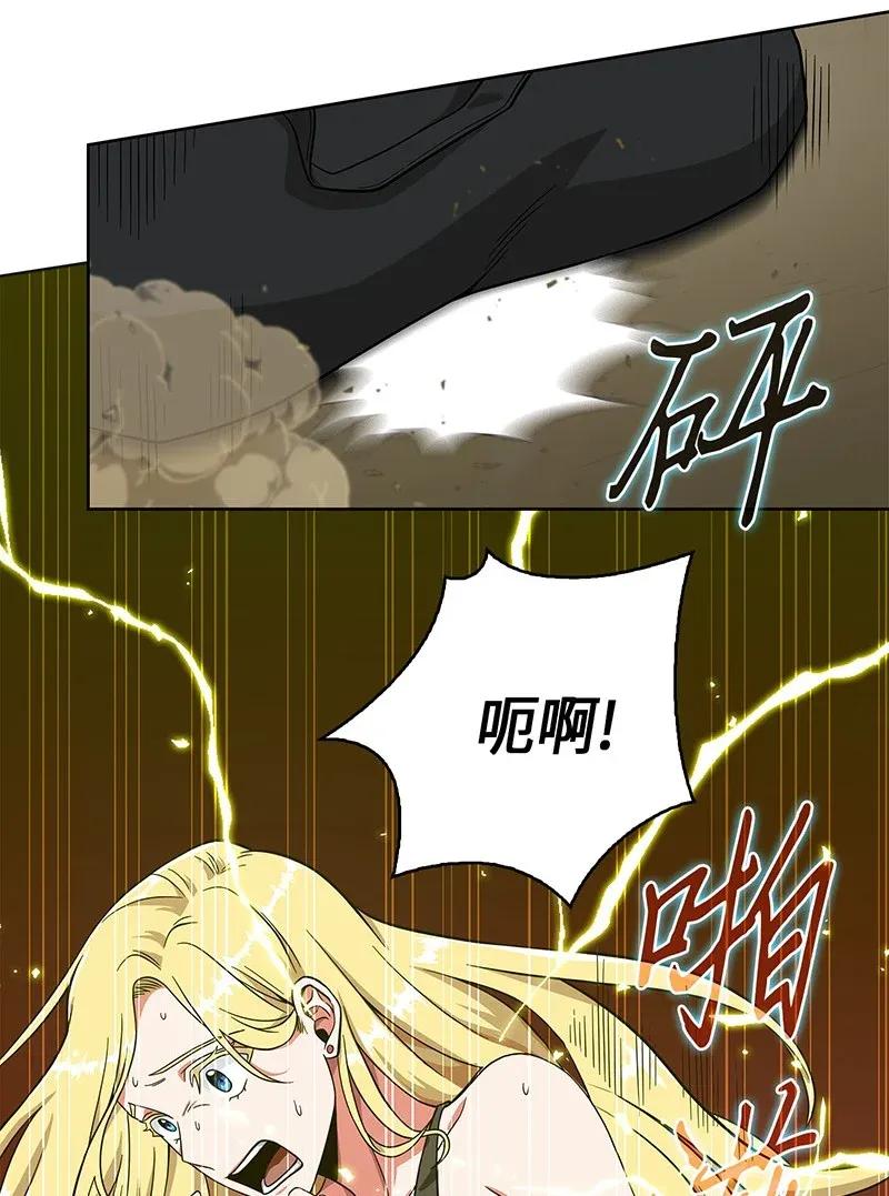 《我独自盗墓》069 王会长的邀请 第24页