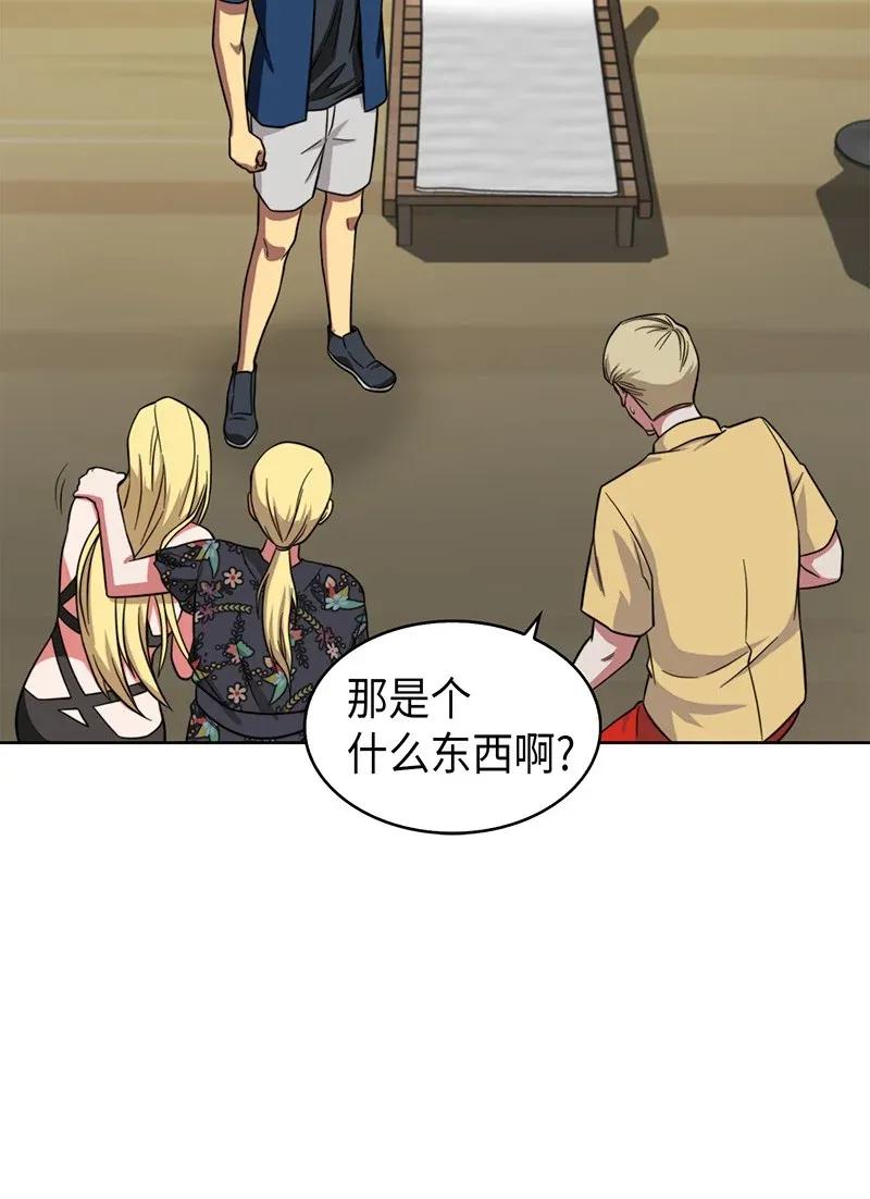《我独自盗墓》069 王会长的邀请 第31页