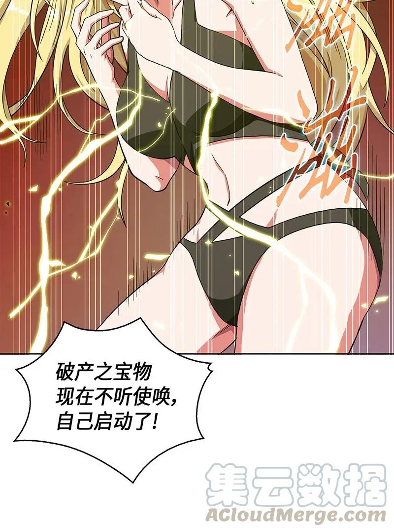 《我独自盗墓》069 王会长的邀请 第25页