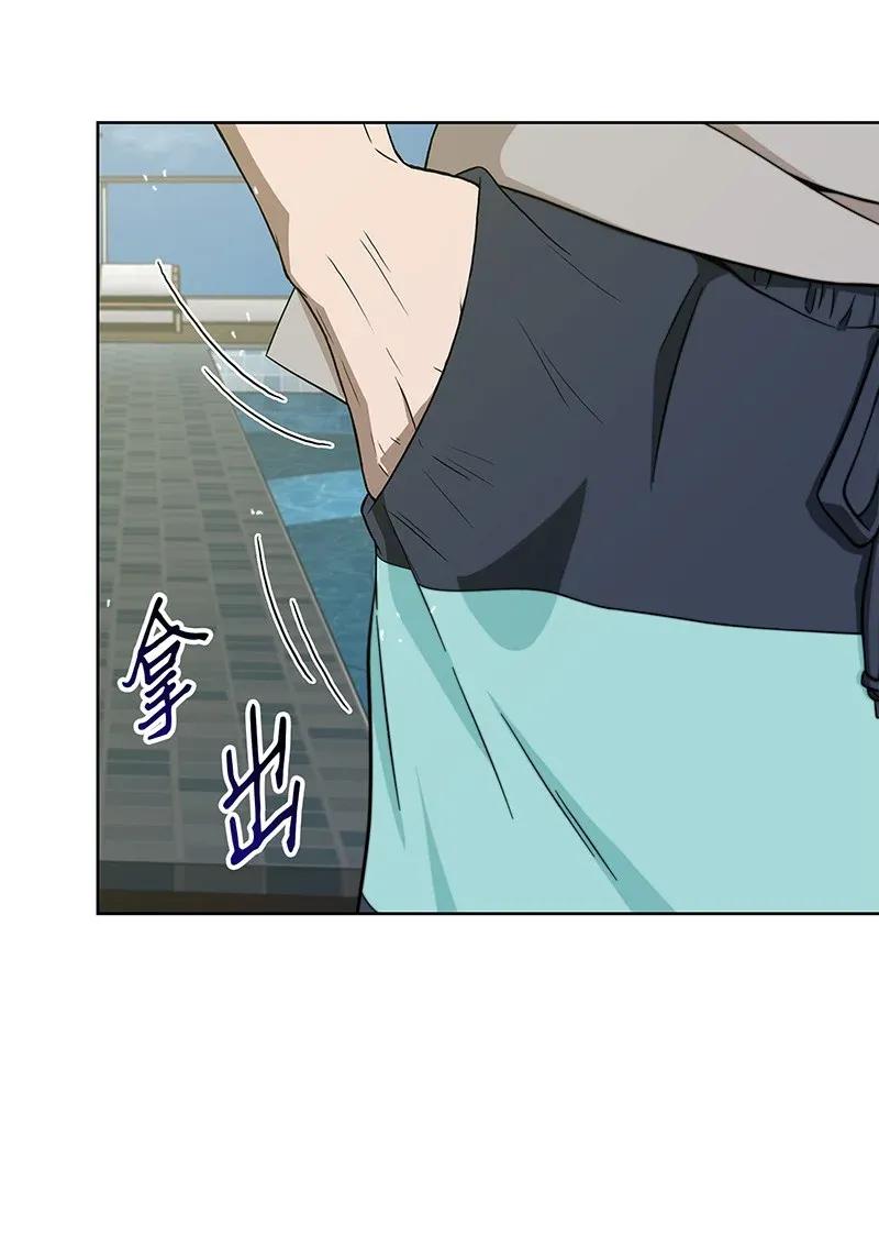 《我独自盗墓》069 王会长的邀请 第59页
